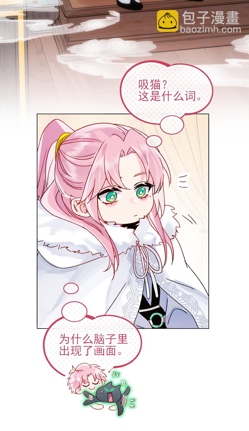 惡人想要搶救一下 - 113 似曾相識(1/2) - 3