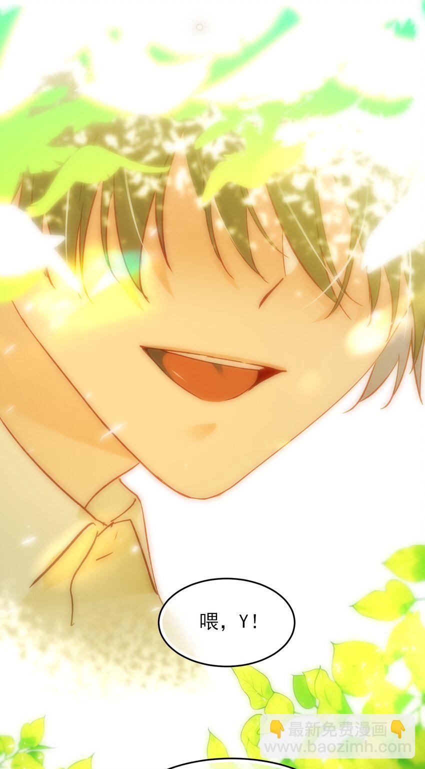 惡人想要搶救一下 - 113 似曾相識(1/2) - 6