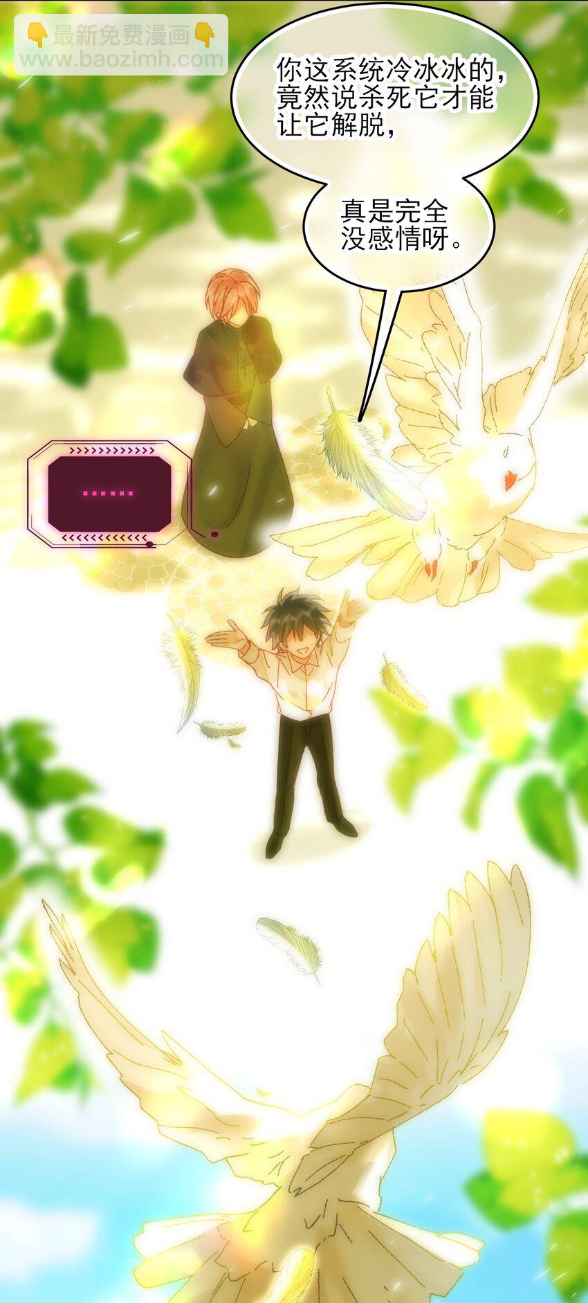 惡人想要搶救一下 - 113 似曾相識(1/2) - 8