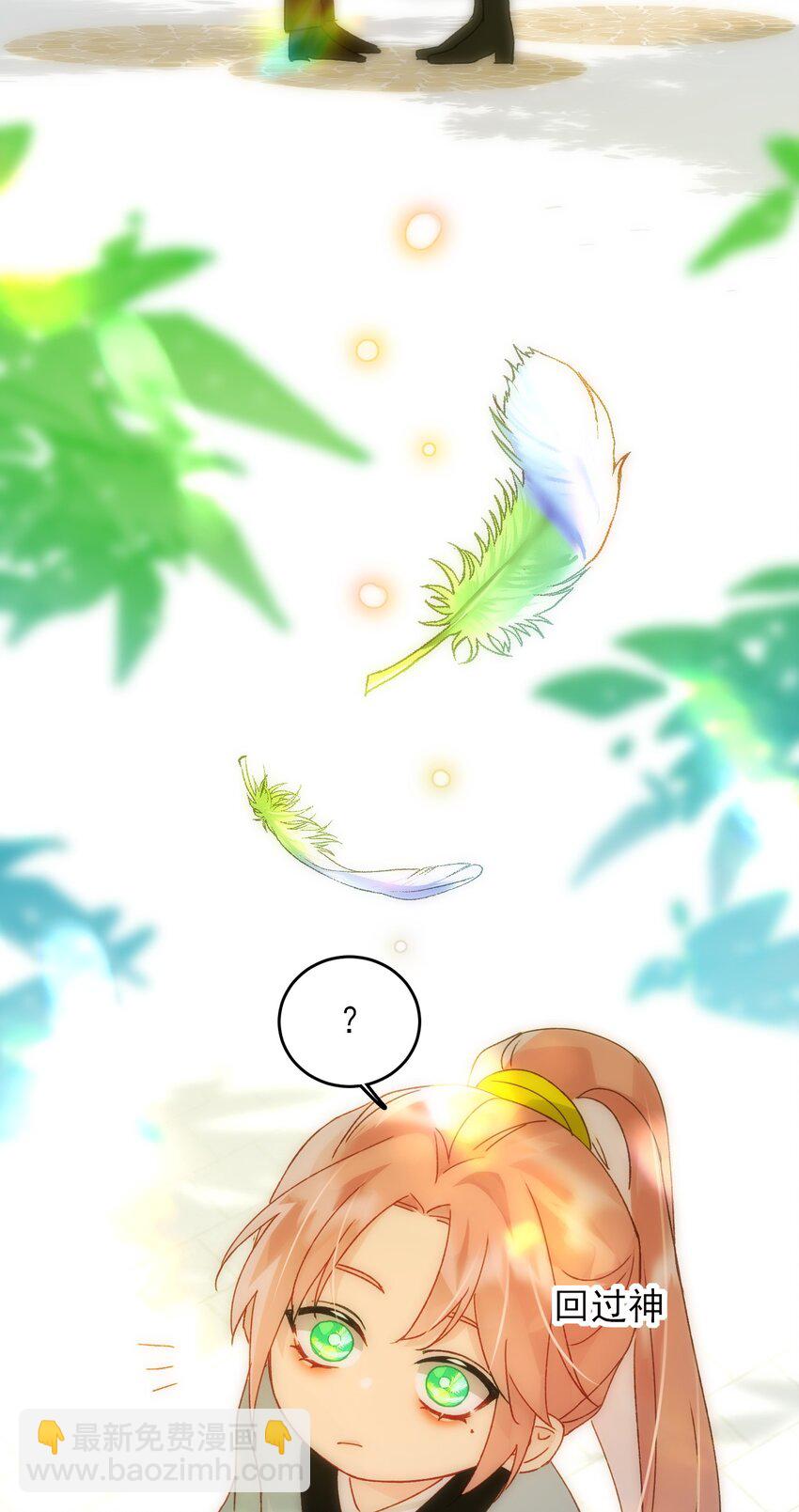 惡人想要搶救一下 - 113 似曾相識(1/2) - 4