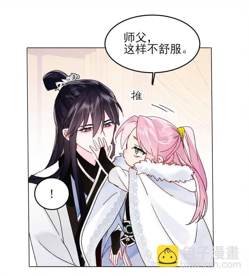 惡人想要搶救一下 - 113 似曾相識(1/2) - 4