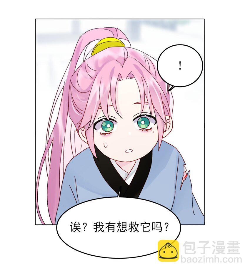 惡人想要搶救一下 - 113 似曾相識(1/2) - 1