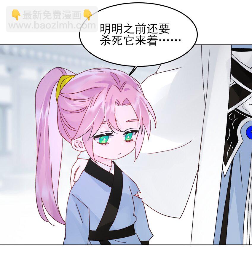 惡人想要搶救一下 - 113 似曾相識(1/2) - 2