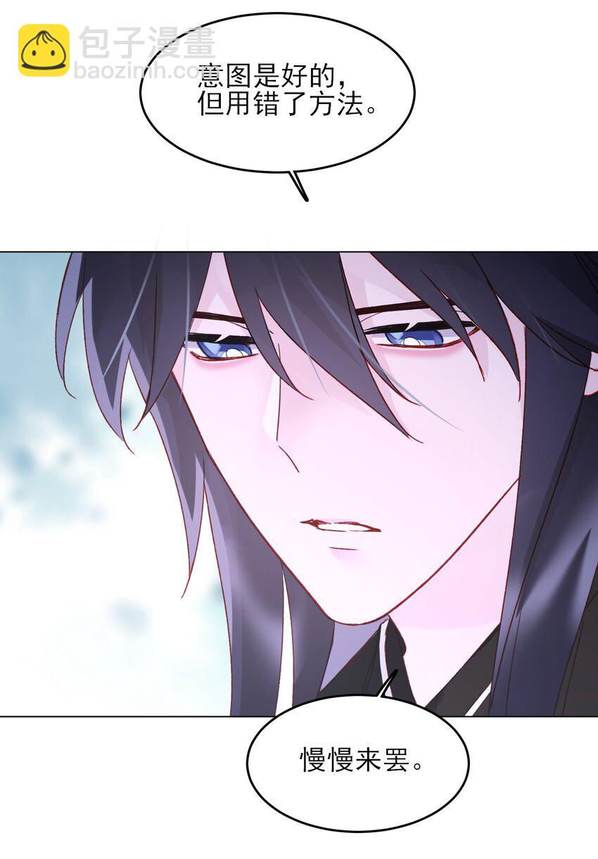 惡人想要搶救一下 - 113 似曾相識(1/2) - 3