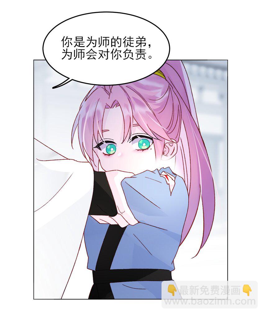 惡人想要搶救一下 - 113 似曾相識(1/2) - 4