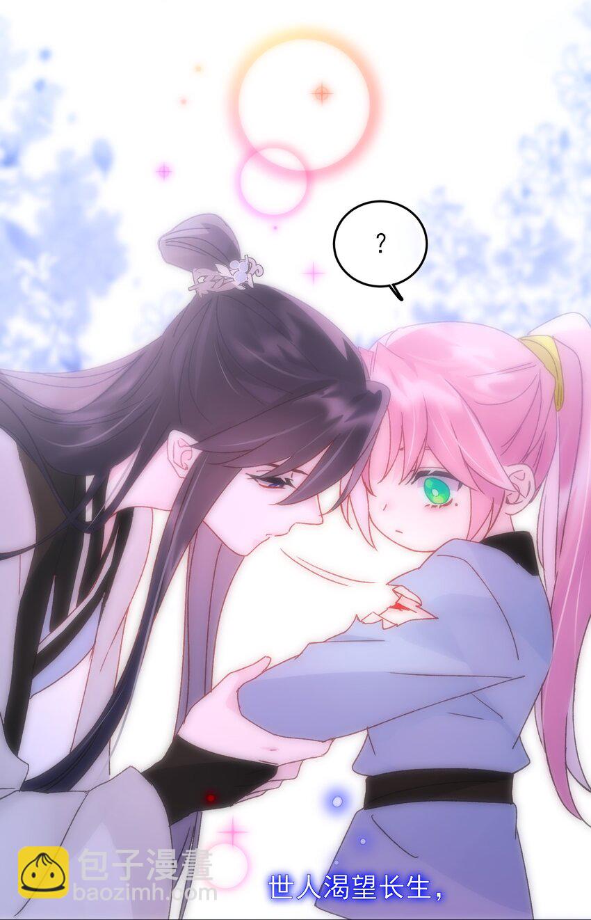 惡人想要搶救一下 - 113 似曾相識(1/2) - 5