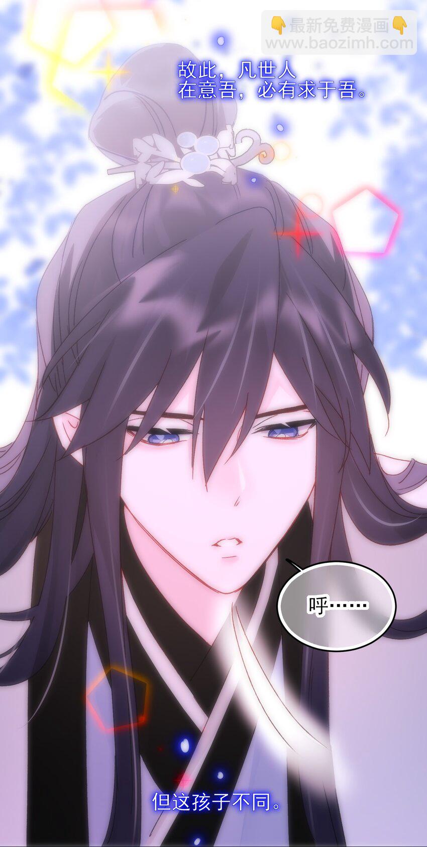 惡人想要搶救一下 - 113 似曾相識(1/2) - 7