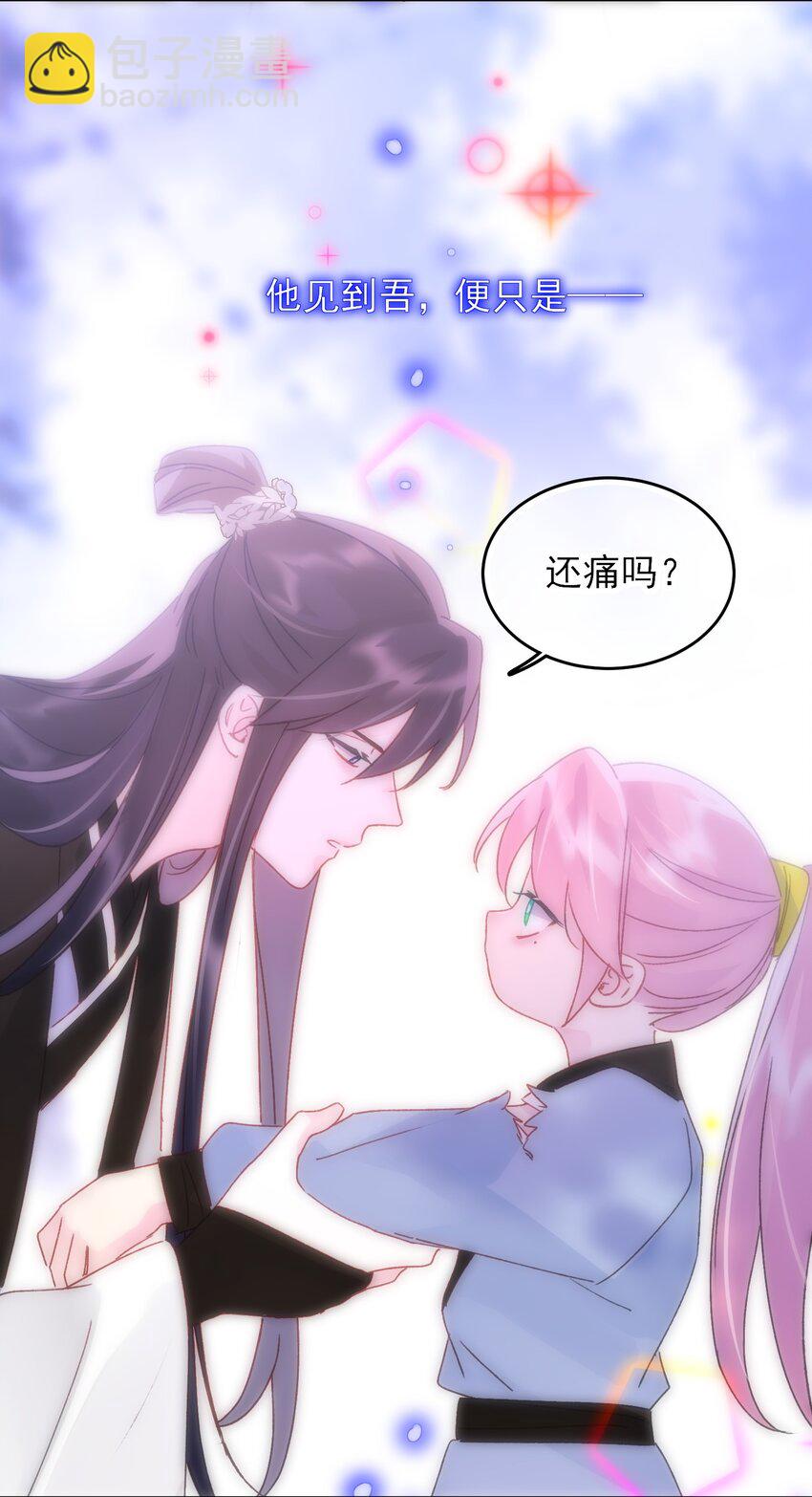 惡人想要搶救一下 - 113 似曾相識(1/2) - 8