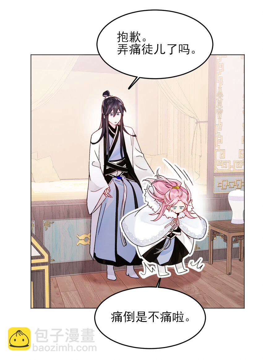 惡人想要搶救一下 - 113 似曾相識(1/2) - 5