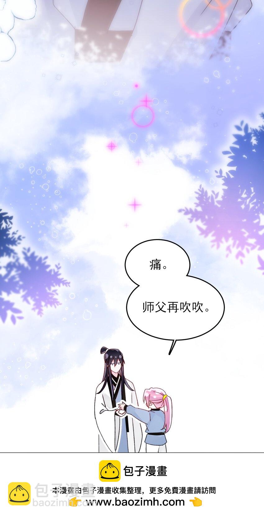 惡人想要搶救一下 - 113 似曾相識(1/2) - 2