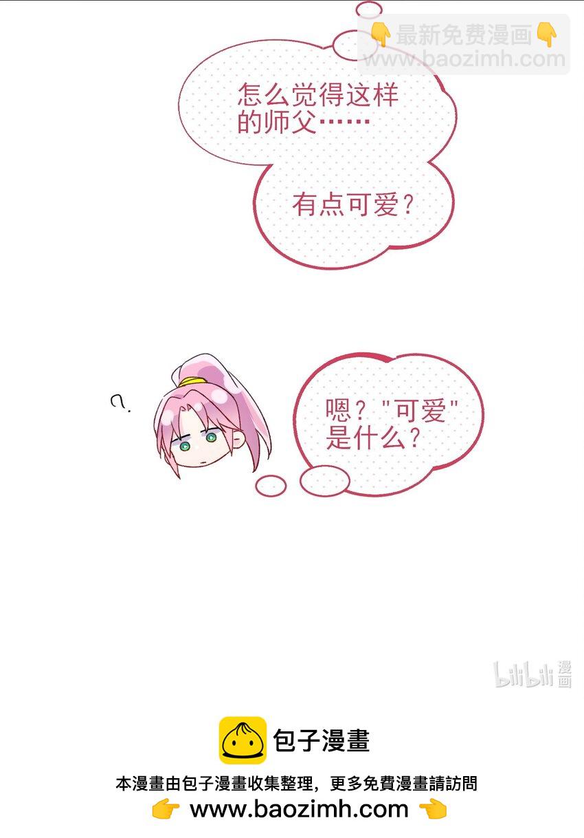 惡人想要搶救一下 - 113 似曾相識(2/2) - 1