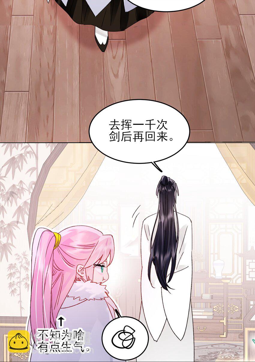 惡人想要搶救一下 - 113 似曾相識(1/2) - 8