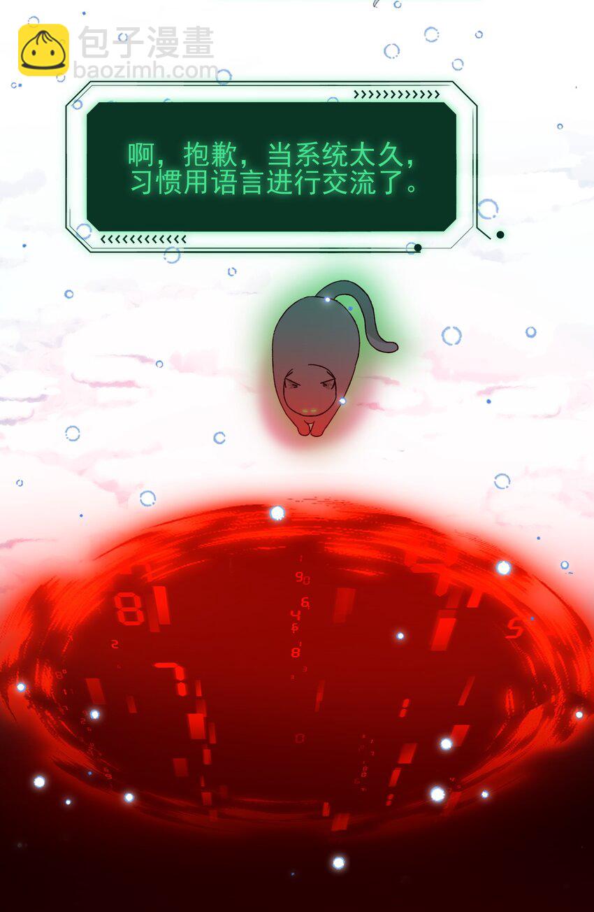 惡人想要搶救一下 - 115 畫本 - 4