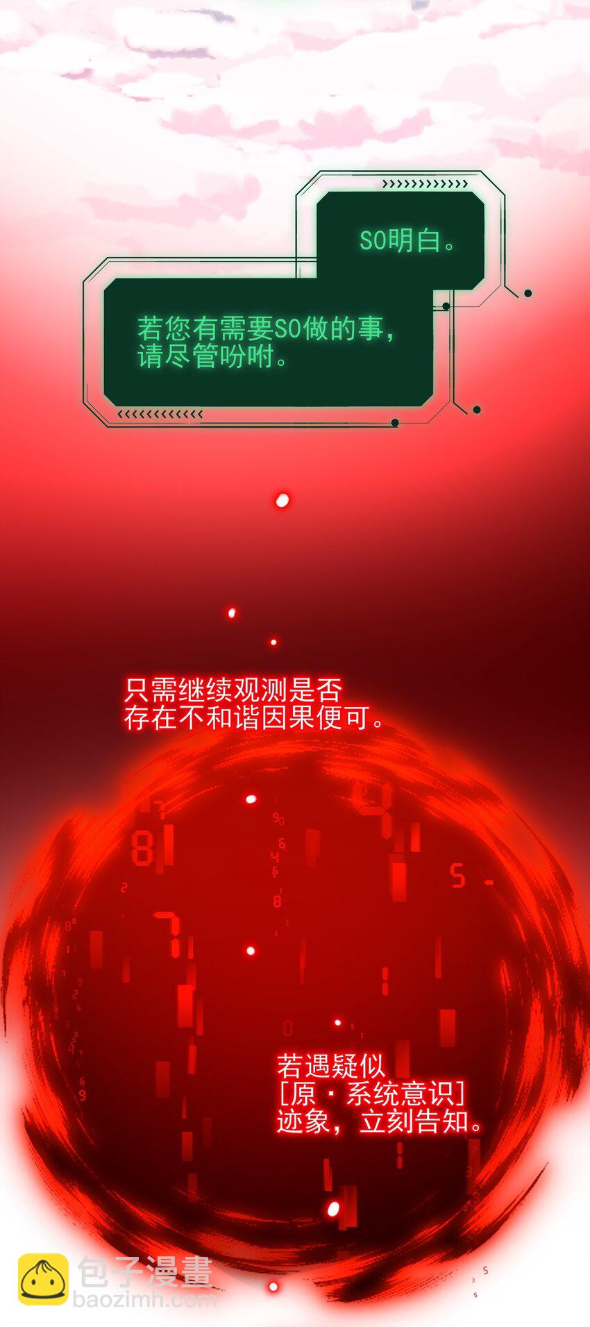 惡人想要搶救一下 - 115 畫本 - 1