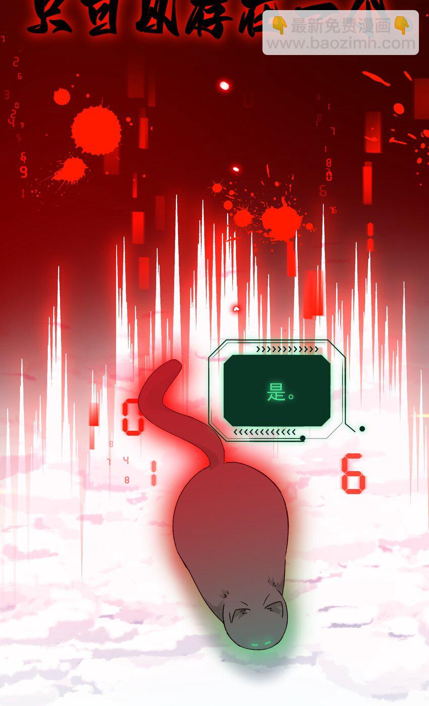 惡人想要搶救一下 - 115 畫本 - 3