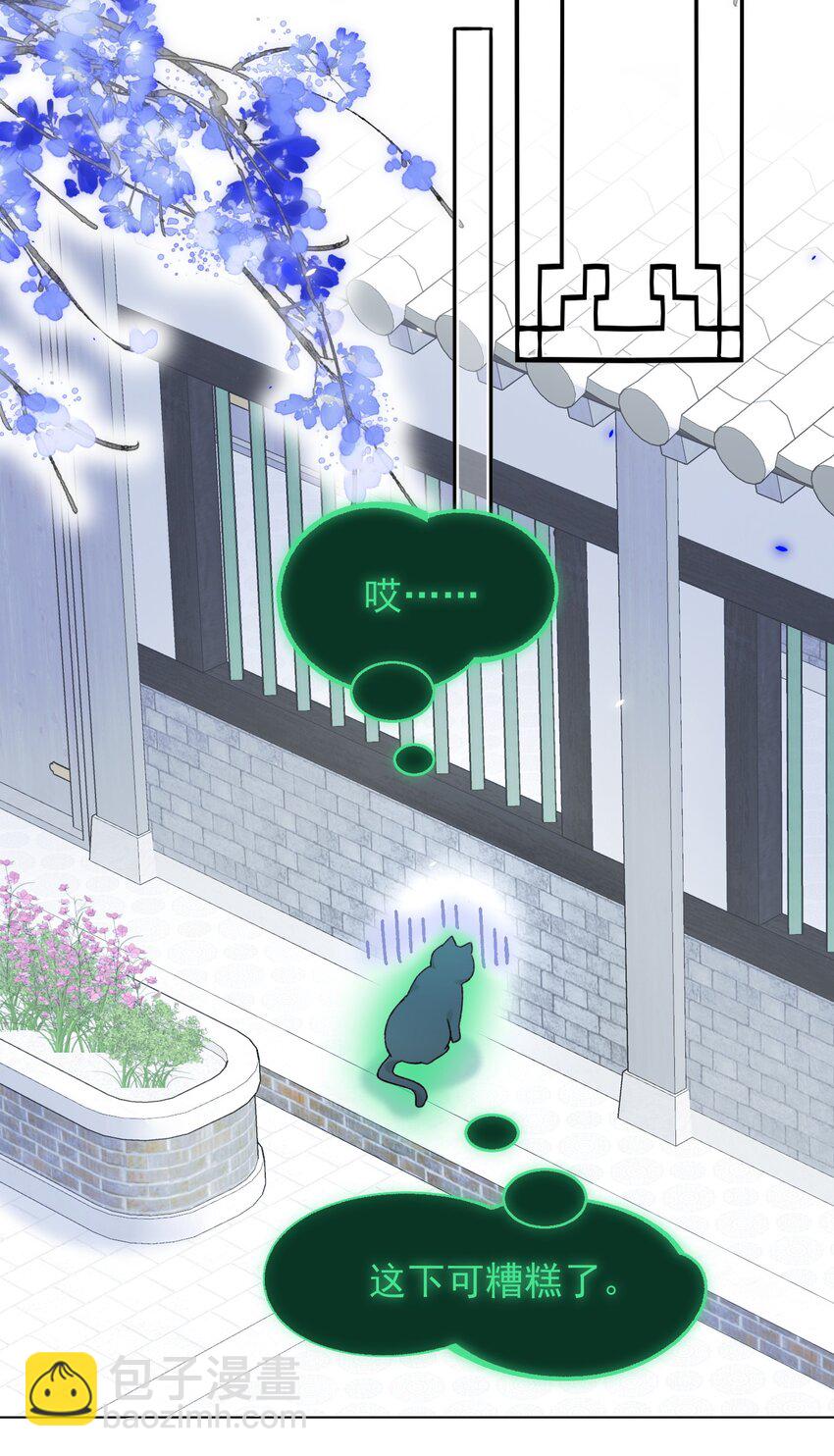 惡人想要搶救一下 - 115 畫本 - 5