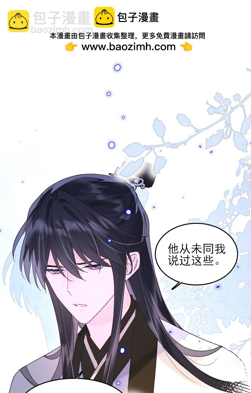 惡人想要搶救一下 - 115 畫本 - 2