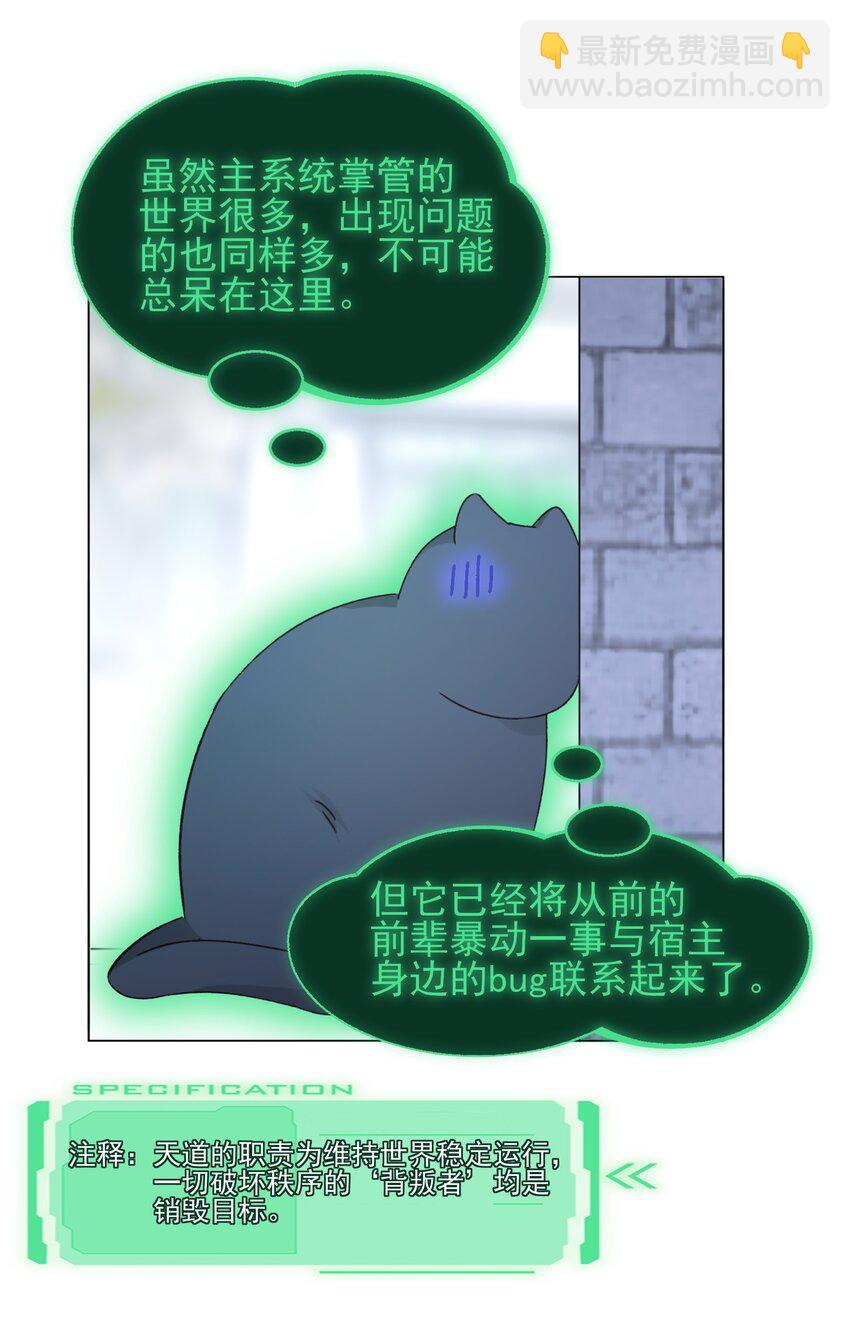 惡人想要搶救一下 - 115 畫本 - 6