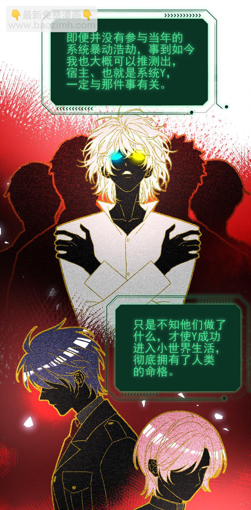 惡人想要搶救一下 - 115 畫本 - 7