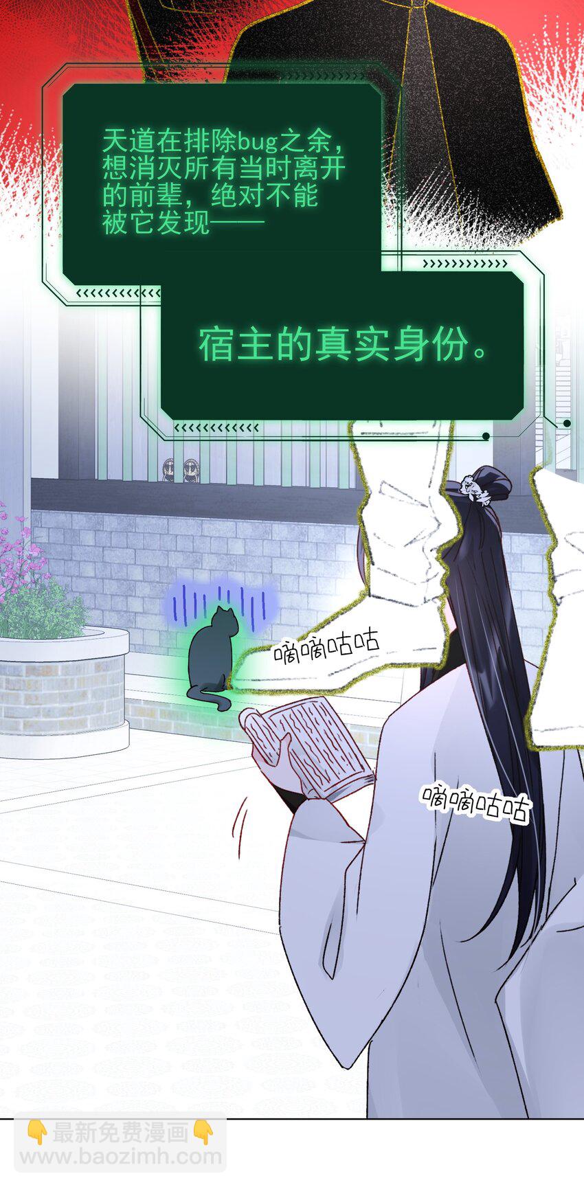 惡人想要搶救一下 - 115 畫本 - 1