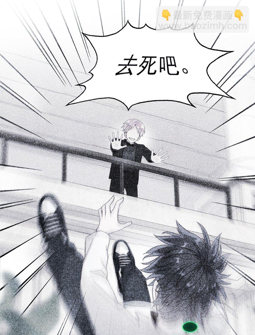 惡人想要搶救一下 - 115 畫本 - 4