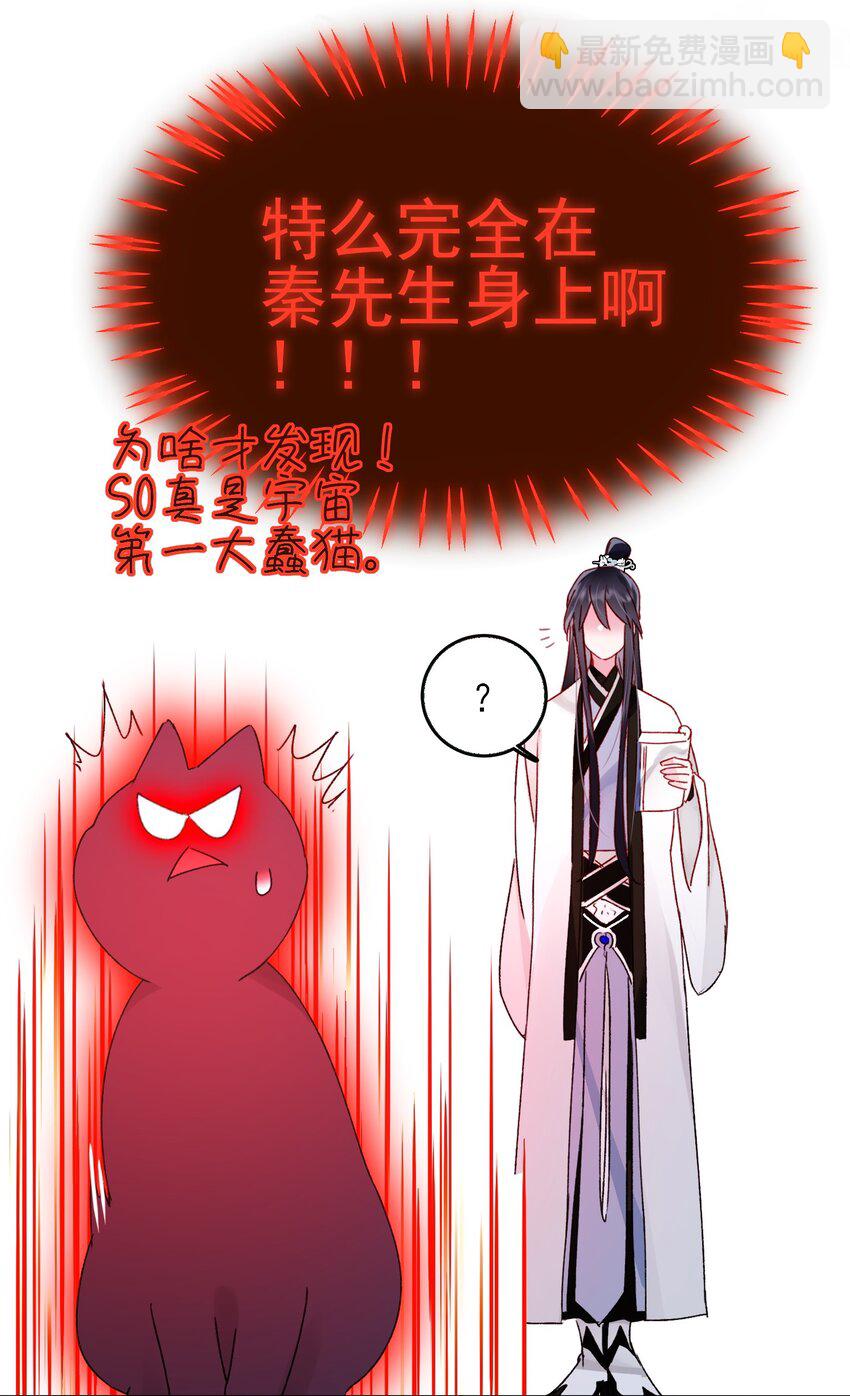 惡人想要搶救一下 - 115 畫本 - 6