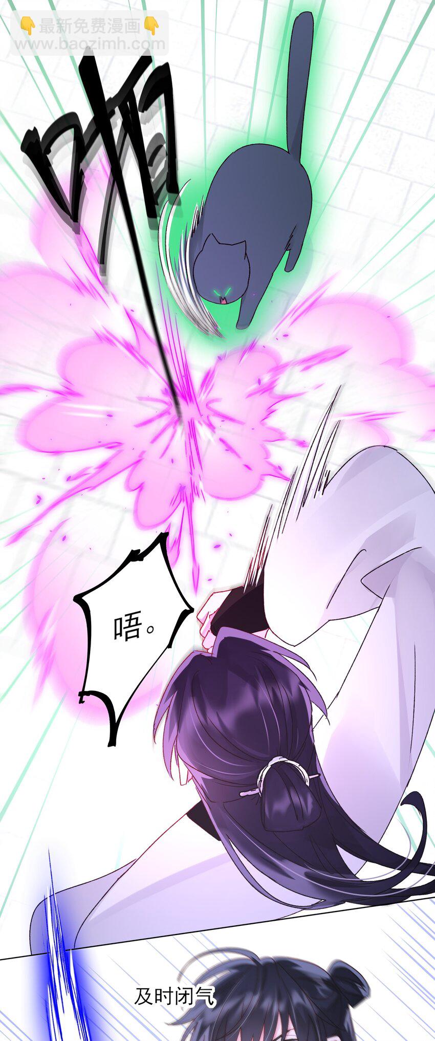 惡人想要搶救一下 - 115 畫本 - 4