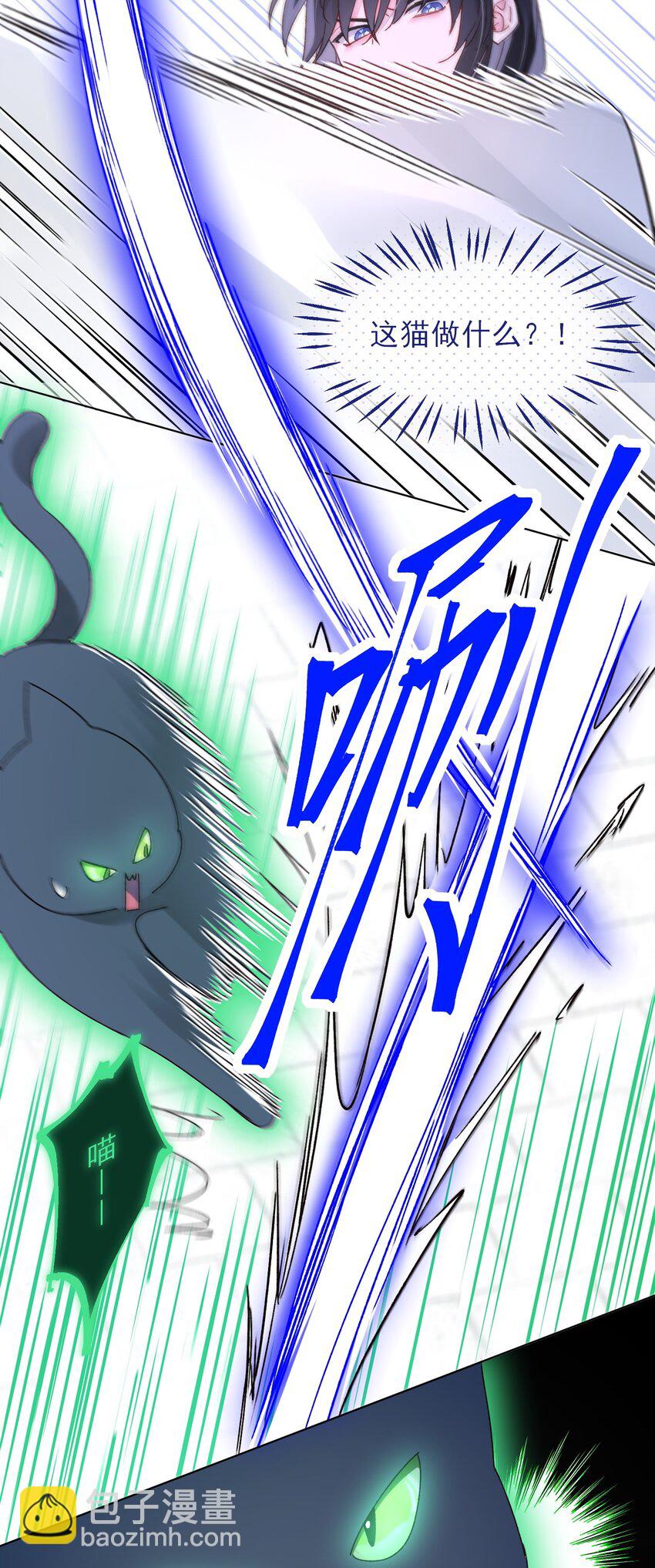 惡人想要搶救一下 - 115 畫本 - 5