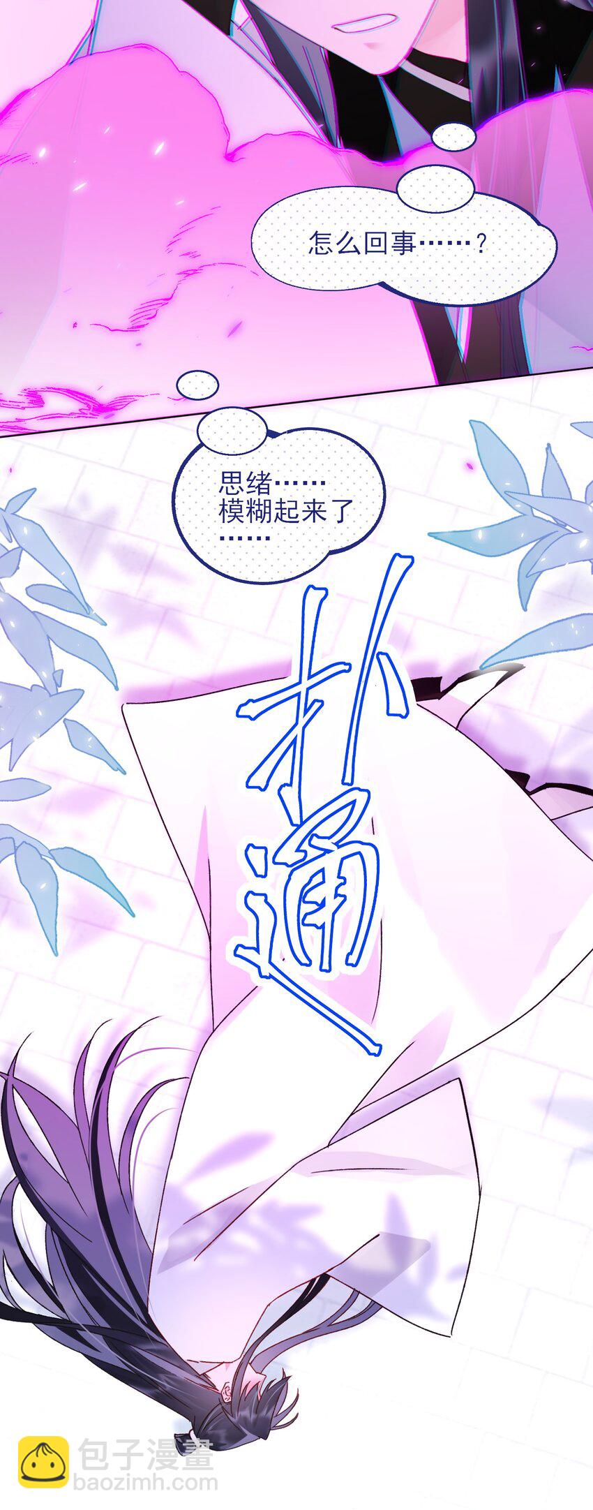 惡人想要搶救一下 - 115 畫本 - 1