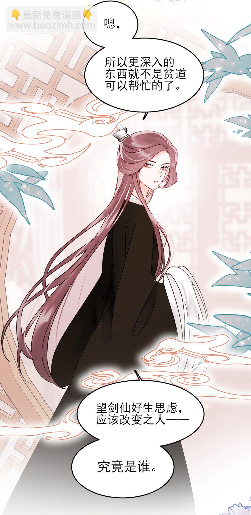 惡人想要搶救一下 - 115 畫本 - 4