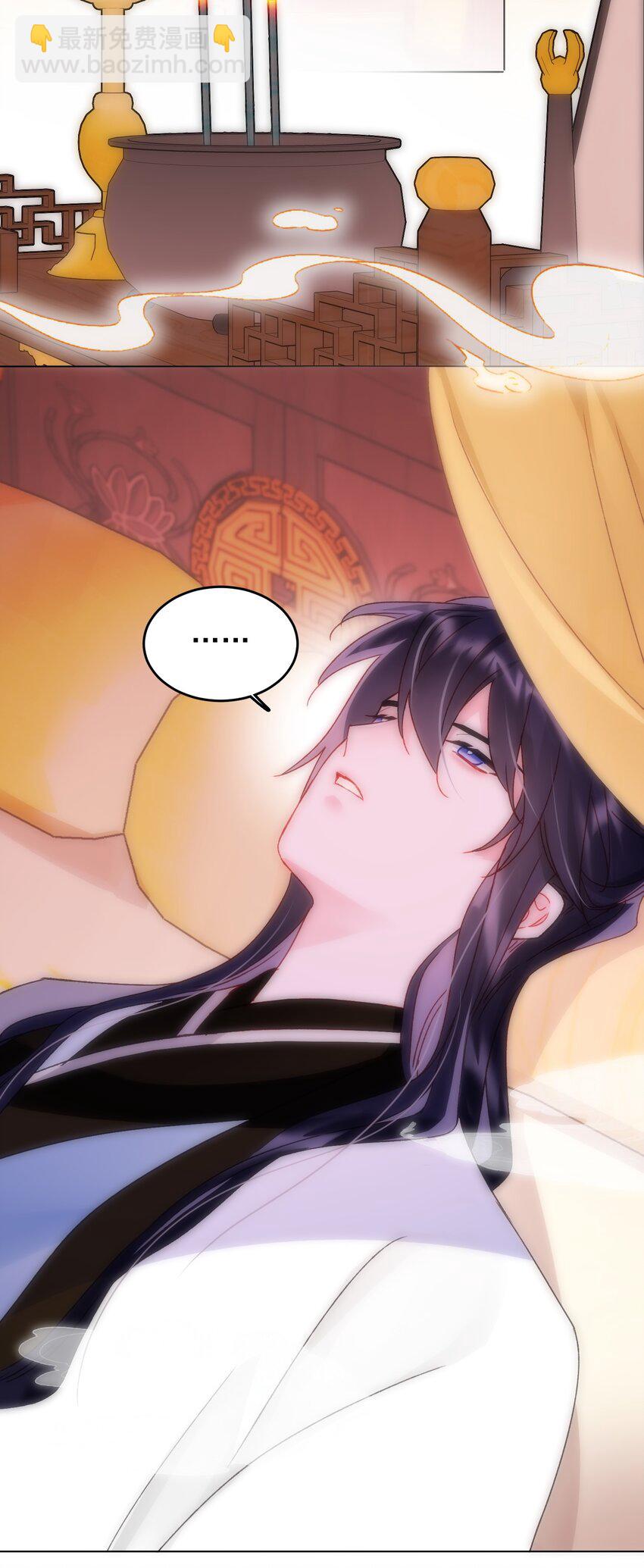 惡人想要搶救一下 - 115 畫本 - 6