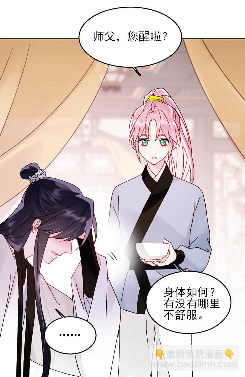 惡人想要搶救一下 - 115 畫本 - 7