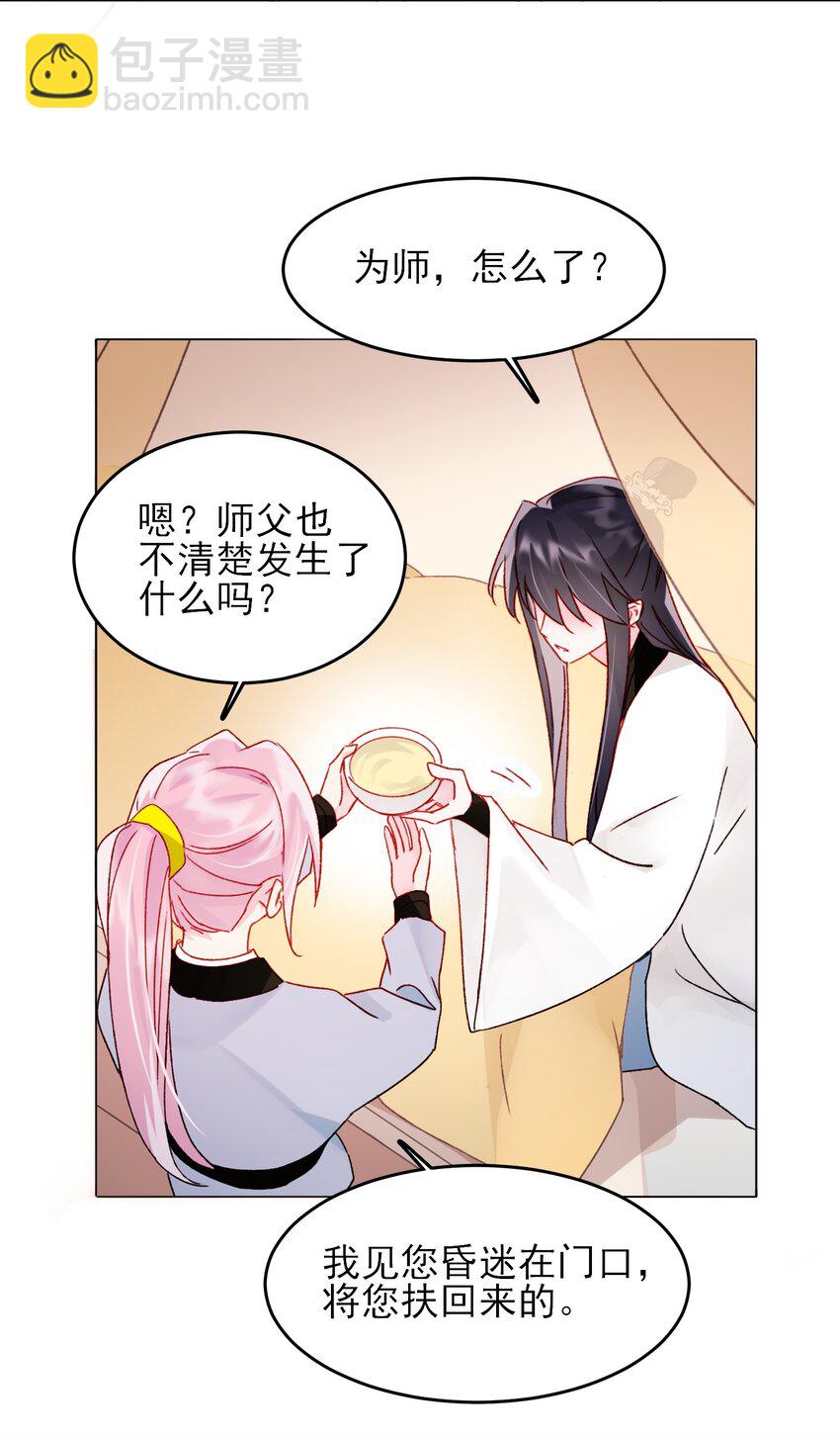 惡人想要搶救一下 - 115 畫本 - 1