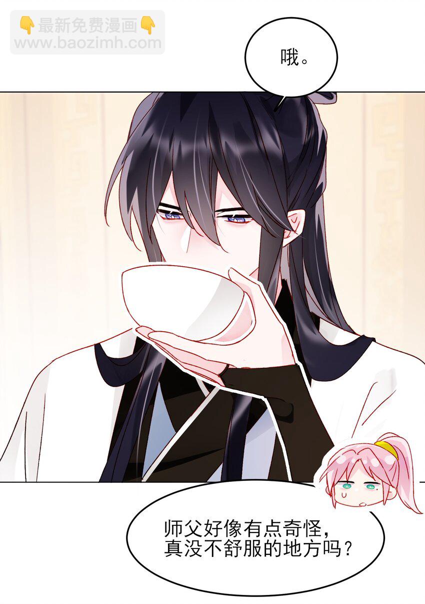 惡人想要搶救一下 - 115 畫本 - 2