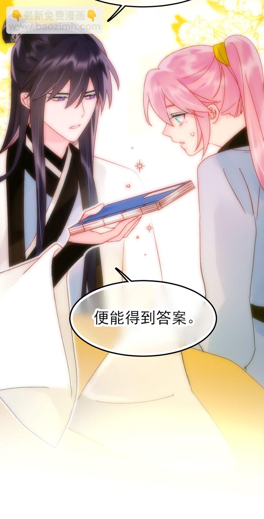 惡人想要搶救一下 - 115 畫本 - 5