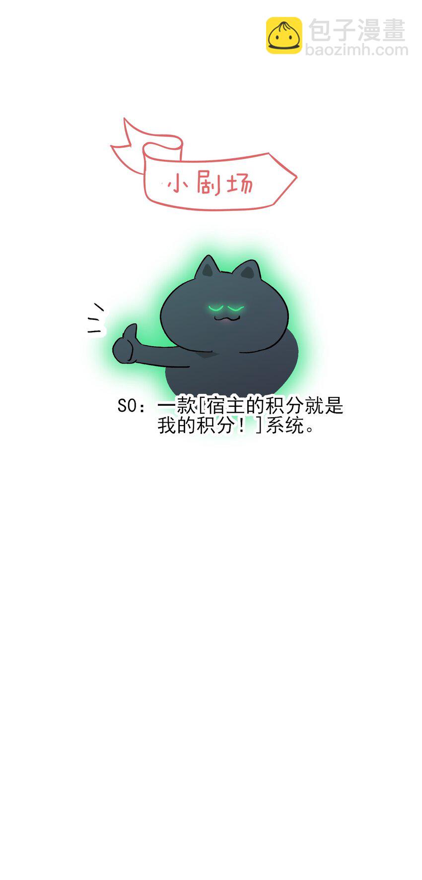 惡人想要搶救一下 - 115 畫本 - 6