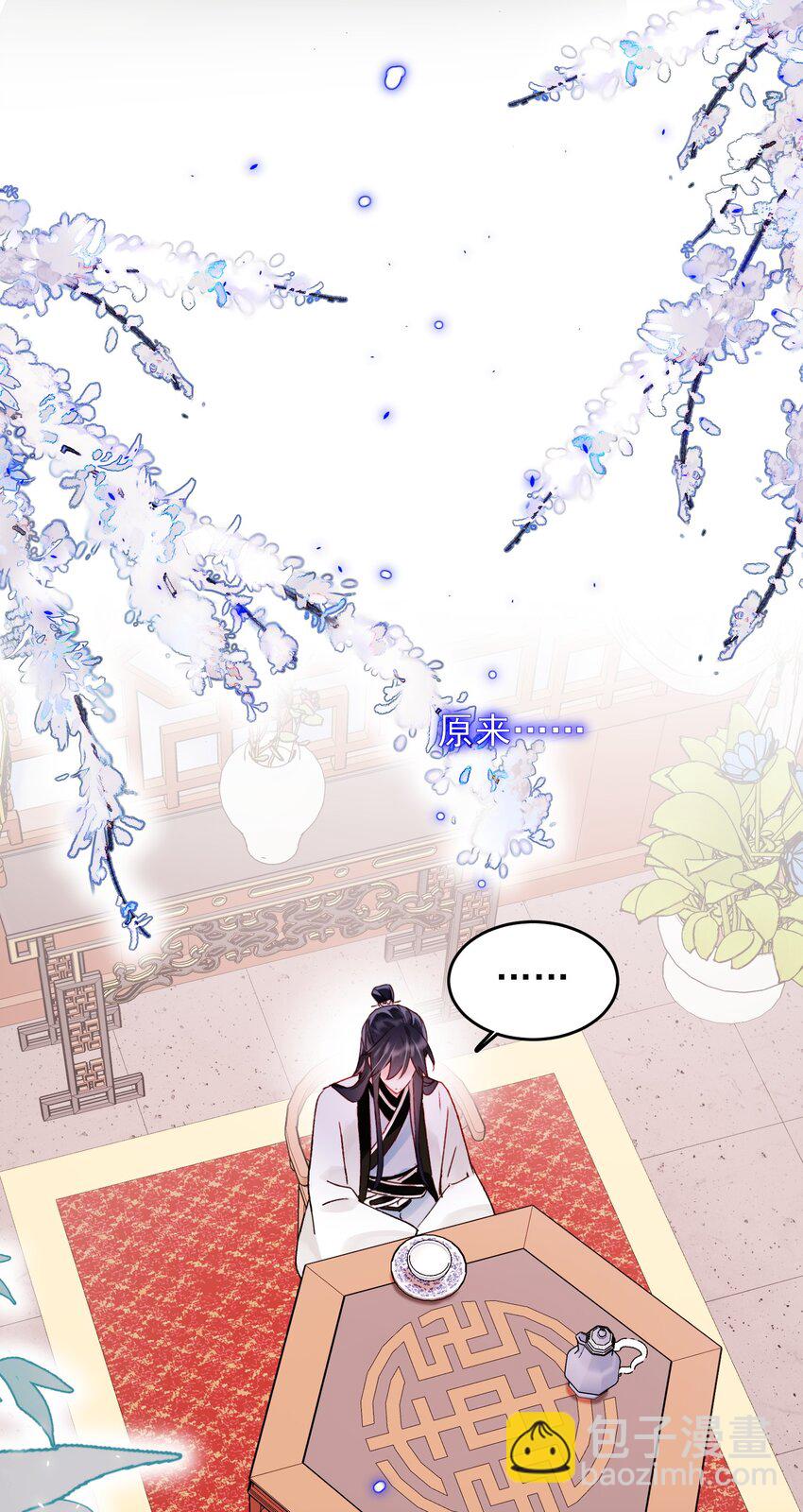 惡人想要搶救一下 - 115 畫本 - 5