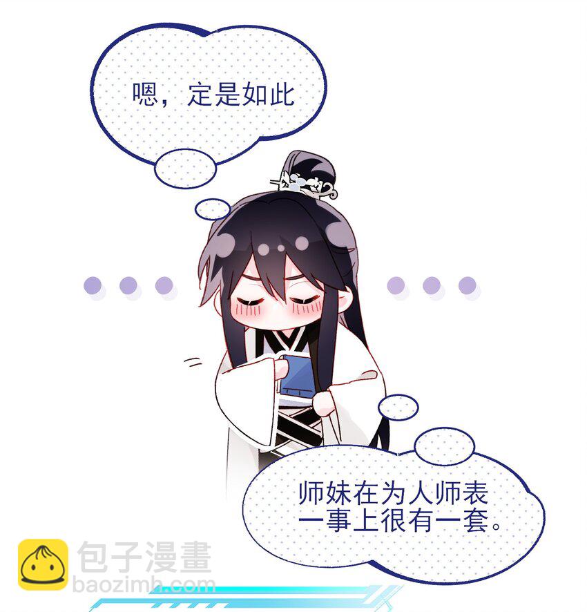 惡人想要搶救一下 - 115 畫本 - 1