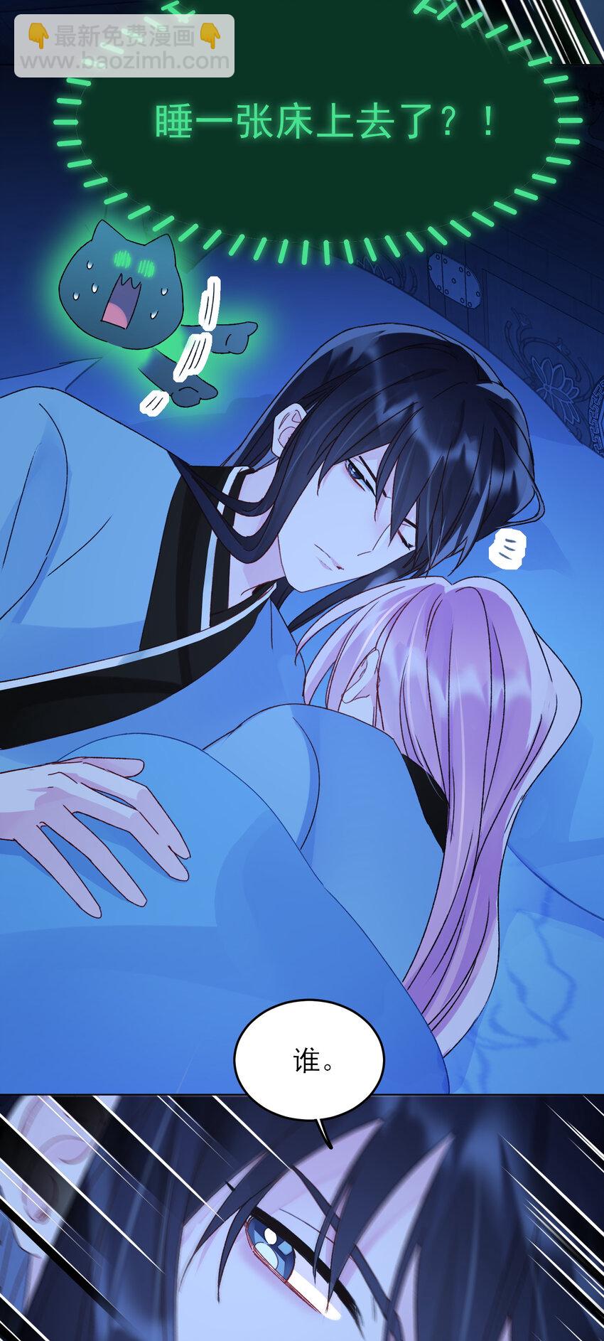 惡人想要搶救一下 - 116 休息 - 7