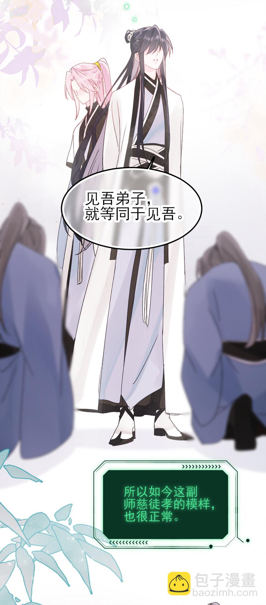 惡人想要搶救一下 - 116 休息 - 4