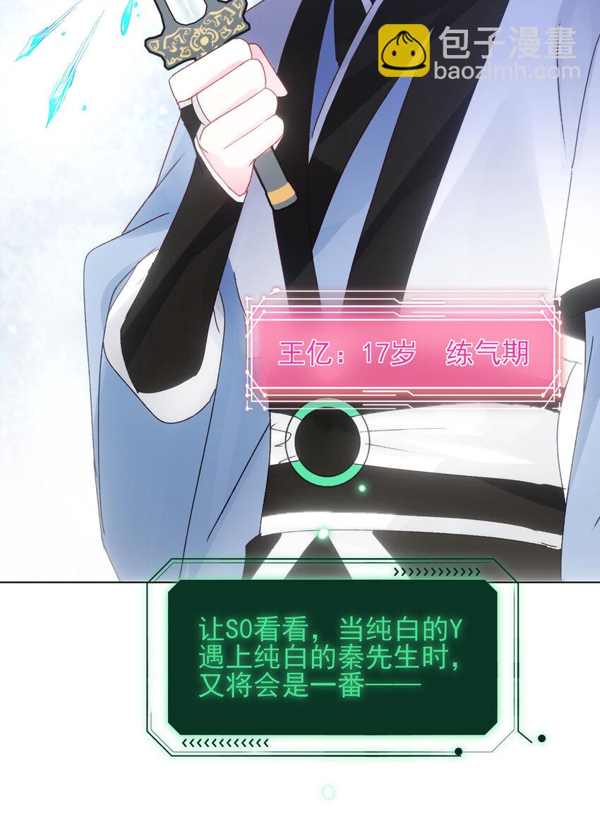 惡人想要搶救一下 - 116 休息 - 2