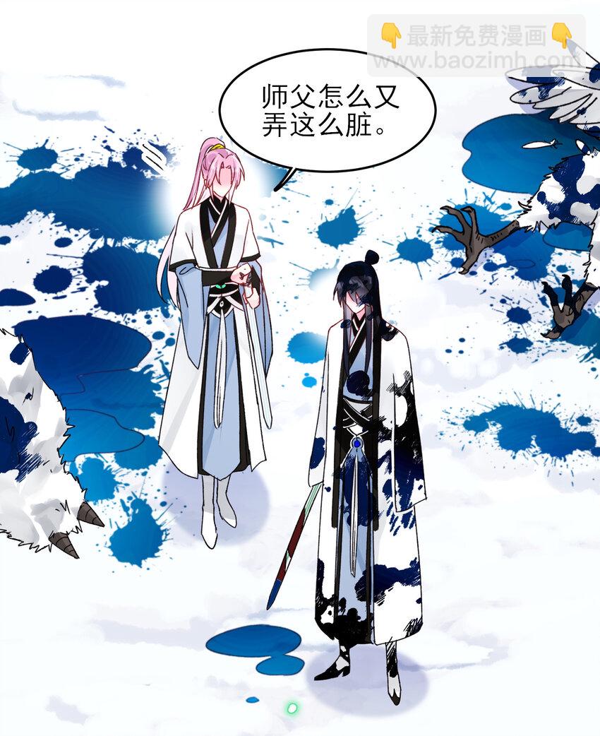 惡人想要搶救一下 - 116 休息 - 3