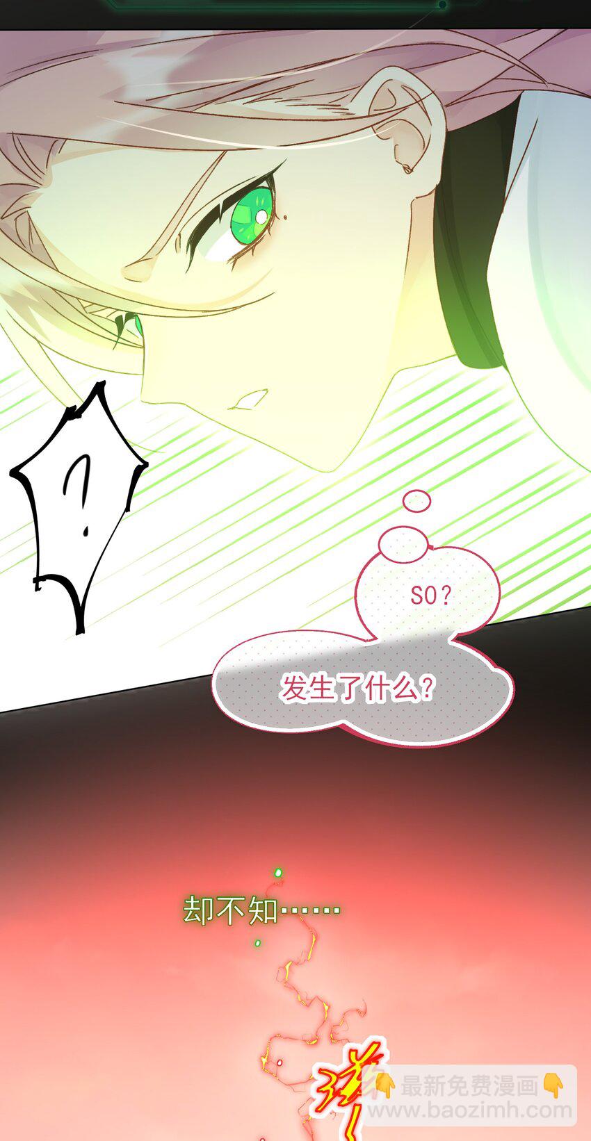 惡人想要搶救一下 - 118 天道無情？(1/2) - 2