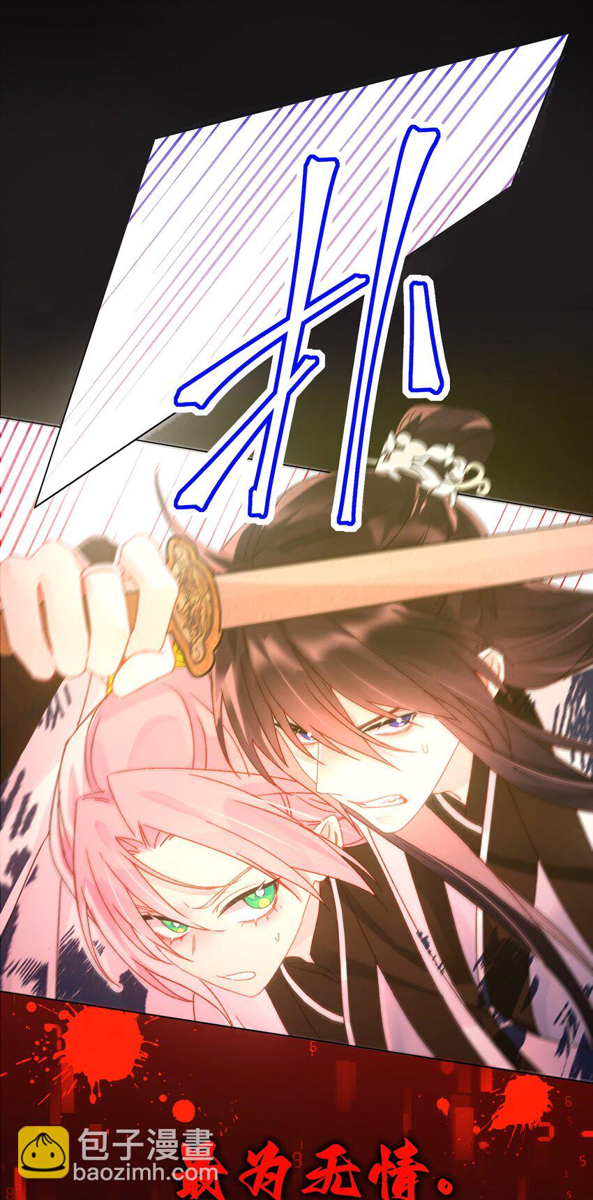 惡人想要搶救一下 - 118 天道無情？(1/2) - 4