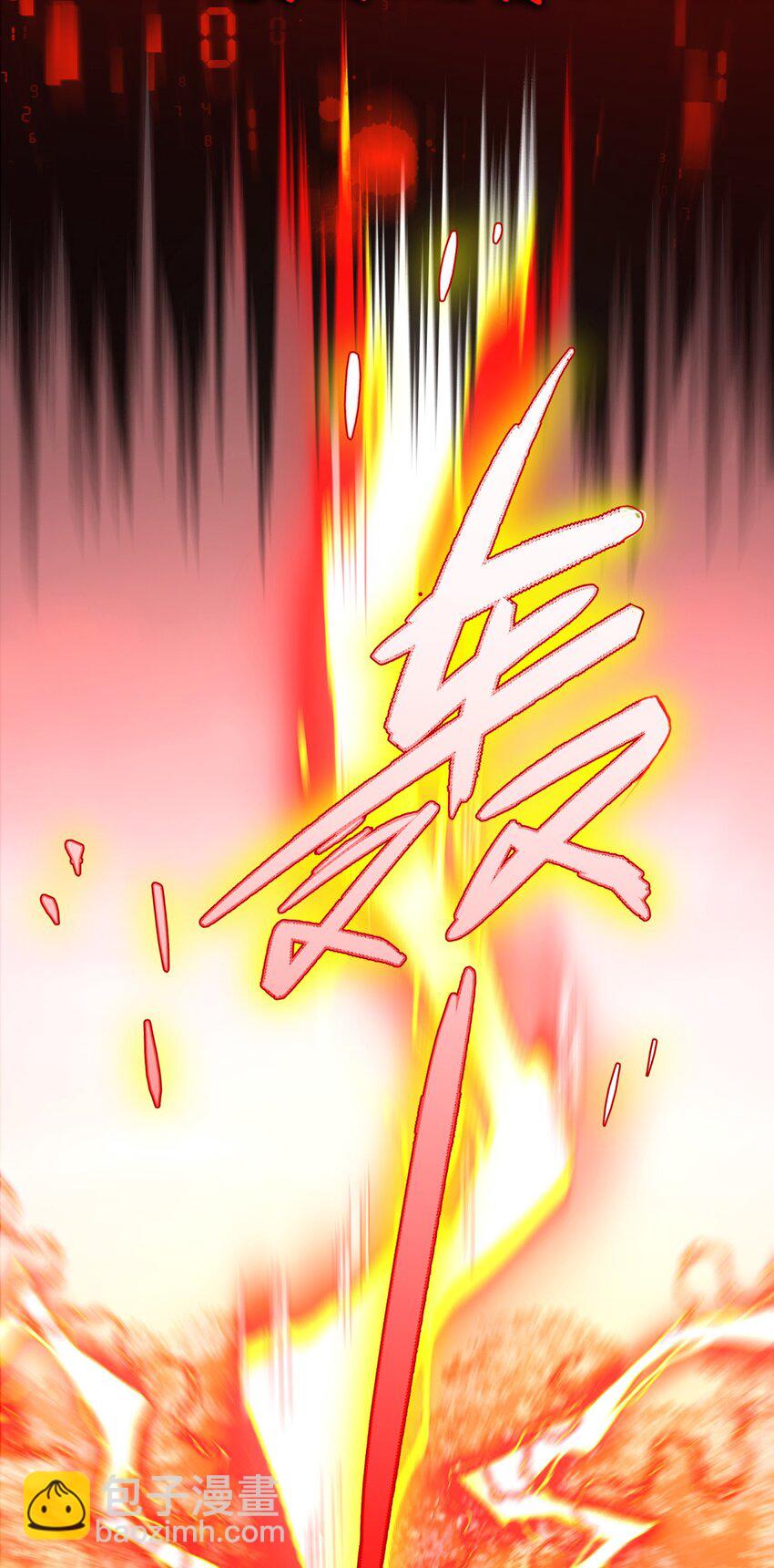 惡人想要搶救一下 - 118 天道無情？(1/2) - 5