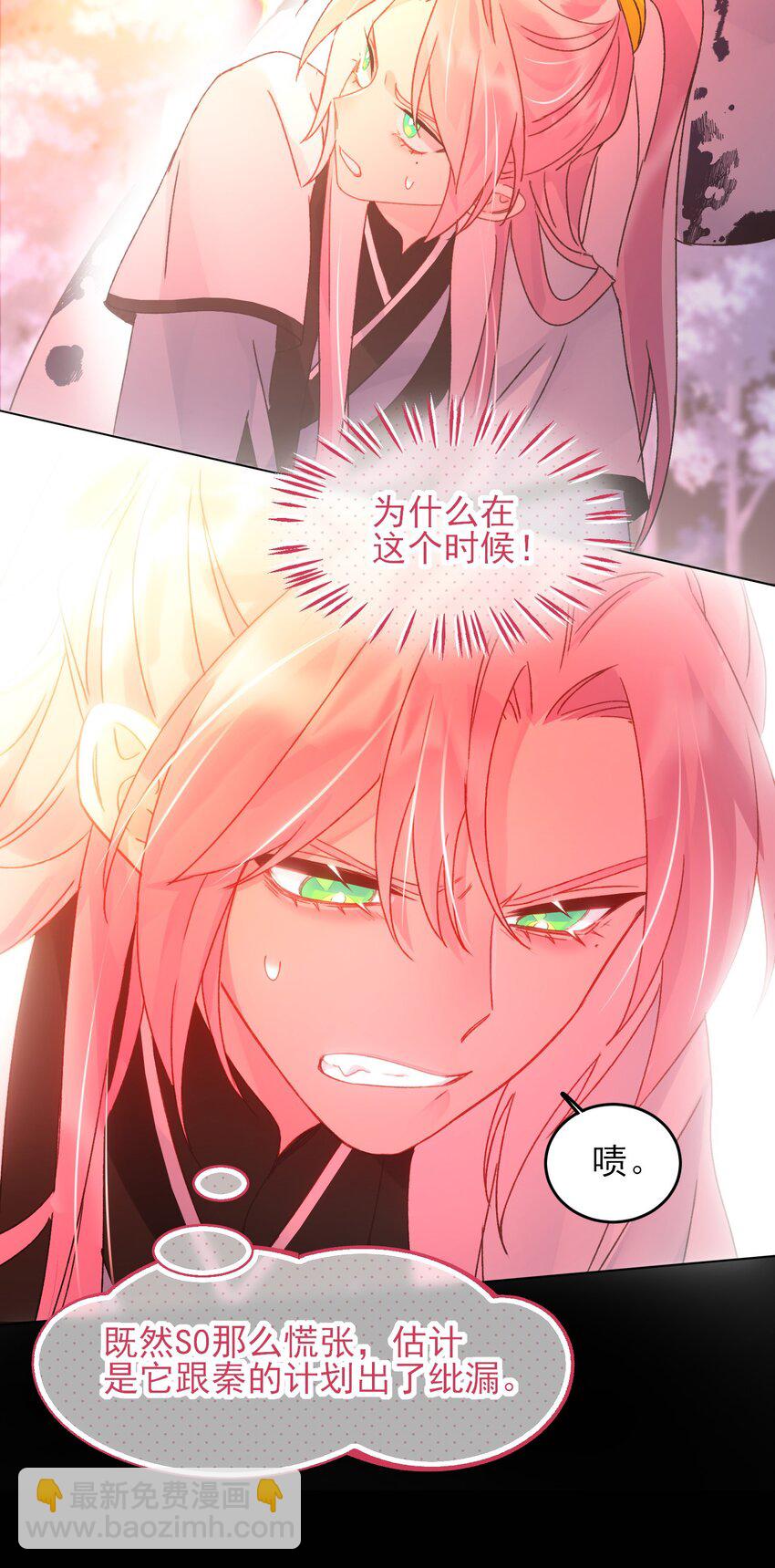 惡人想要搶救一下 - 118 天道無情？(1/2) - 7