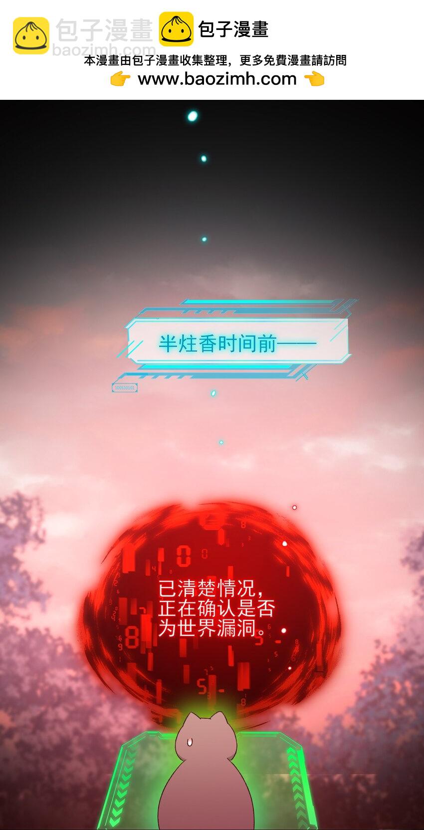 惡人想要搶救一下 - 118 天道無情？(1/2) - 2