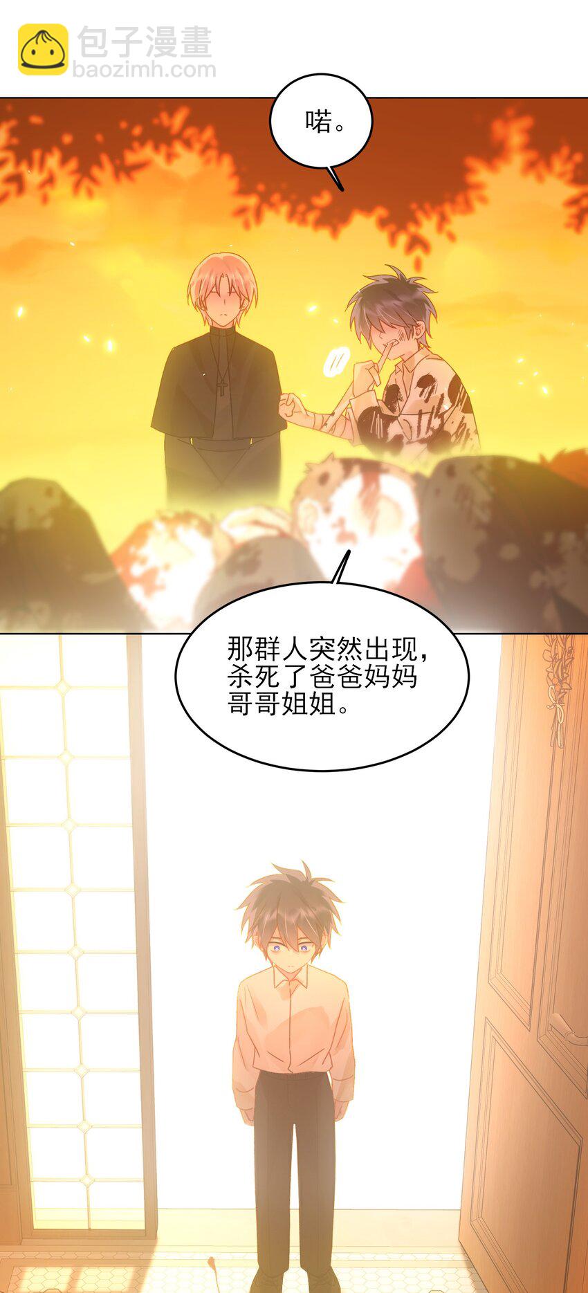 惡人想要搶救一下 - 118 天道無情？(1/2) - 6