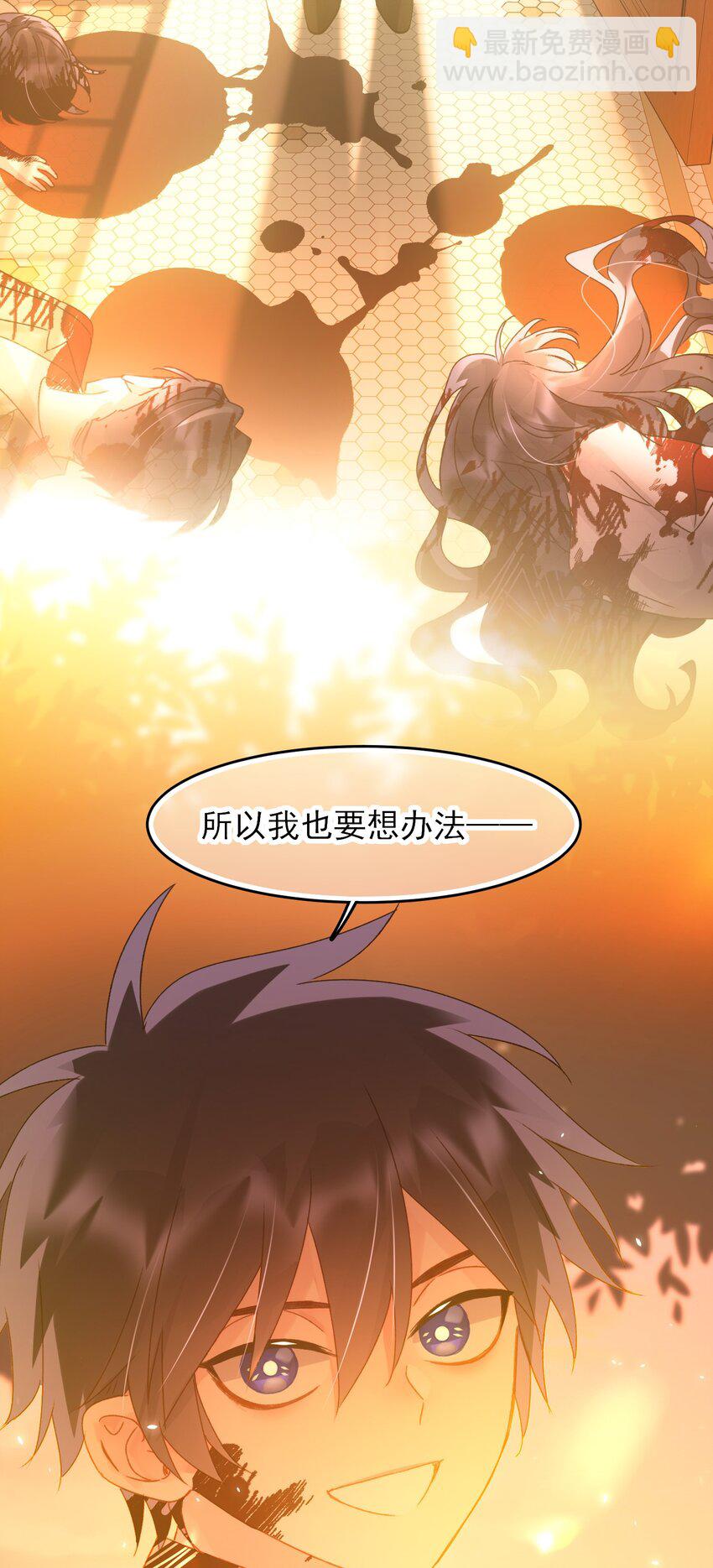 惡人想要搶救一下 - 118 天道無情？(1/2) - 7