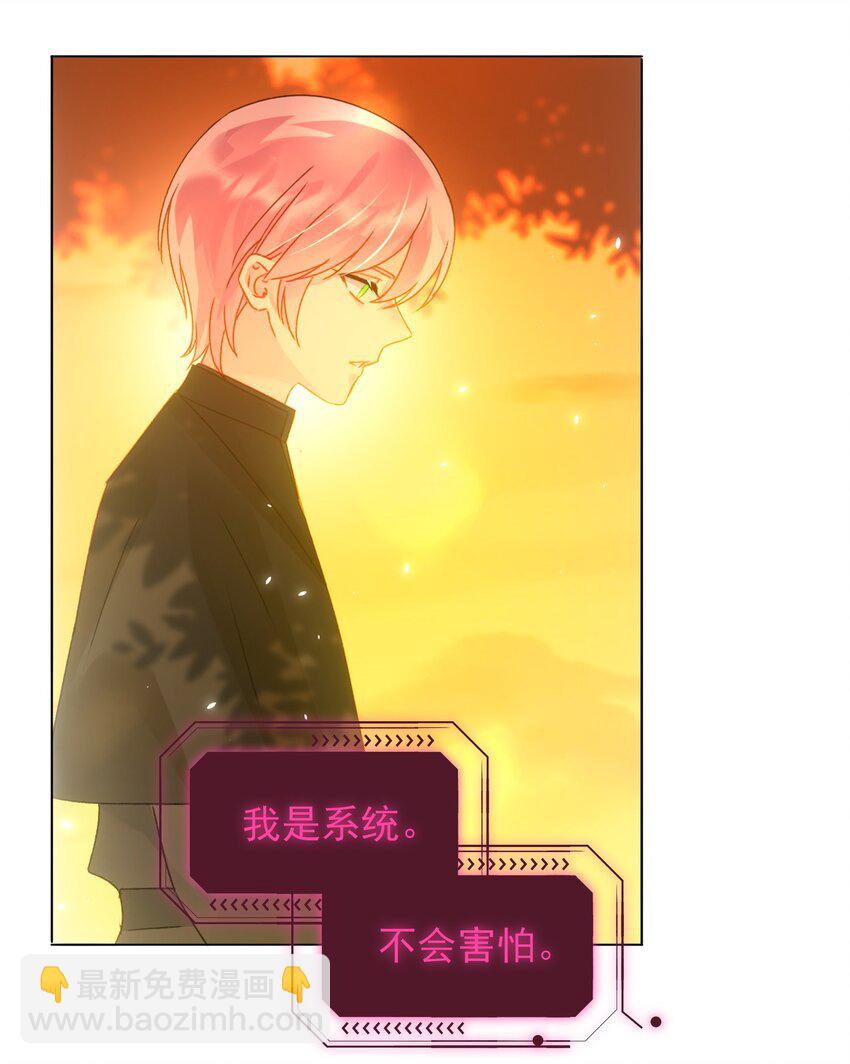 惡人想要搶救一下 - 118 天道無情？(1/2) - 2